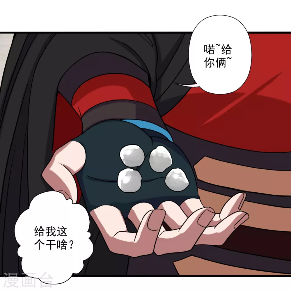 第294话 炸炉！ 第22页