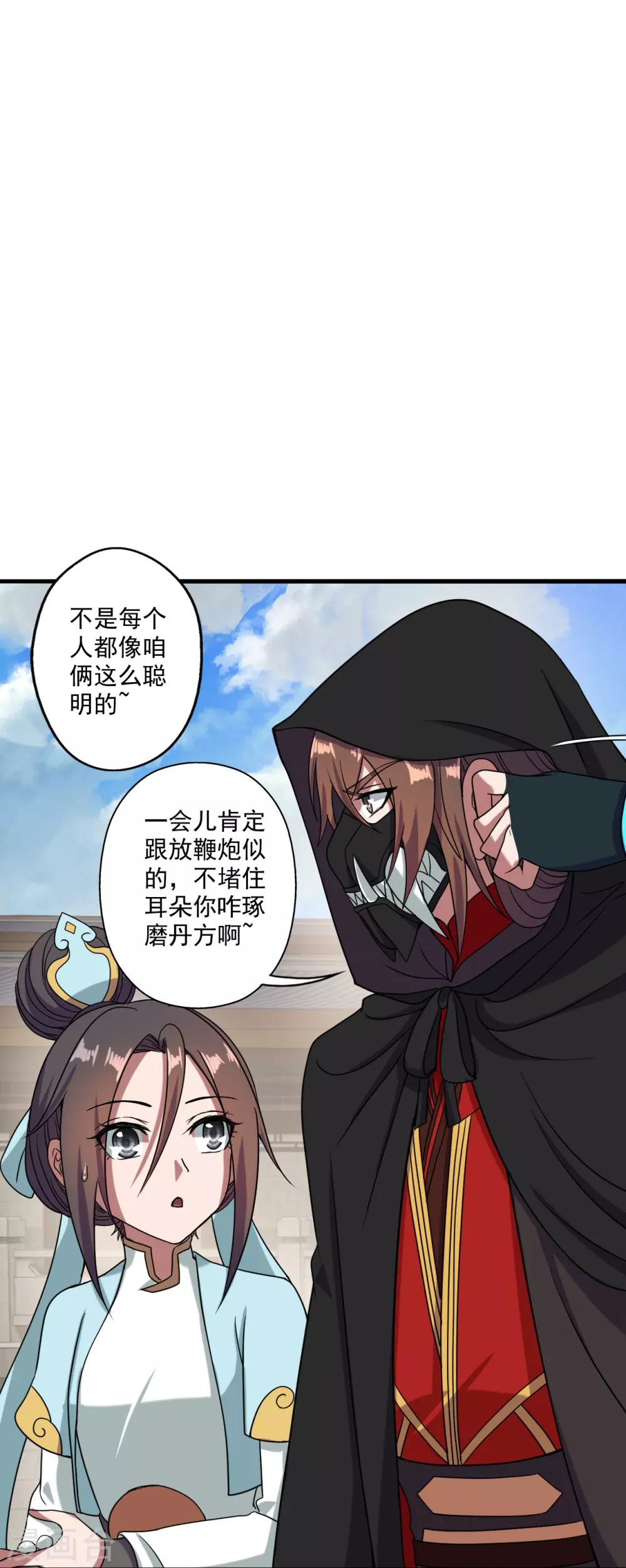 第294话 炸炉！ 第23页