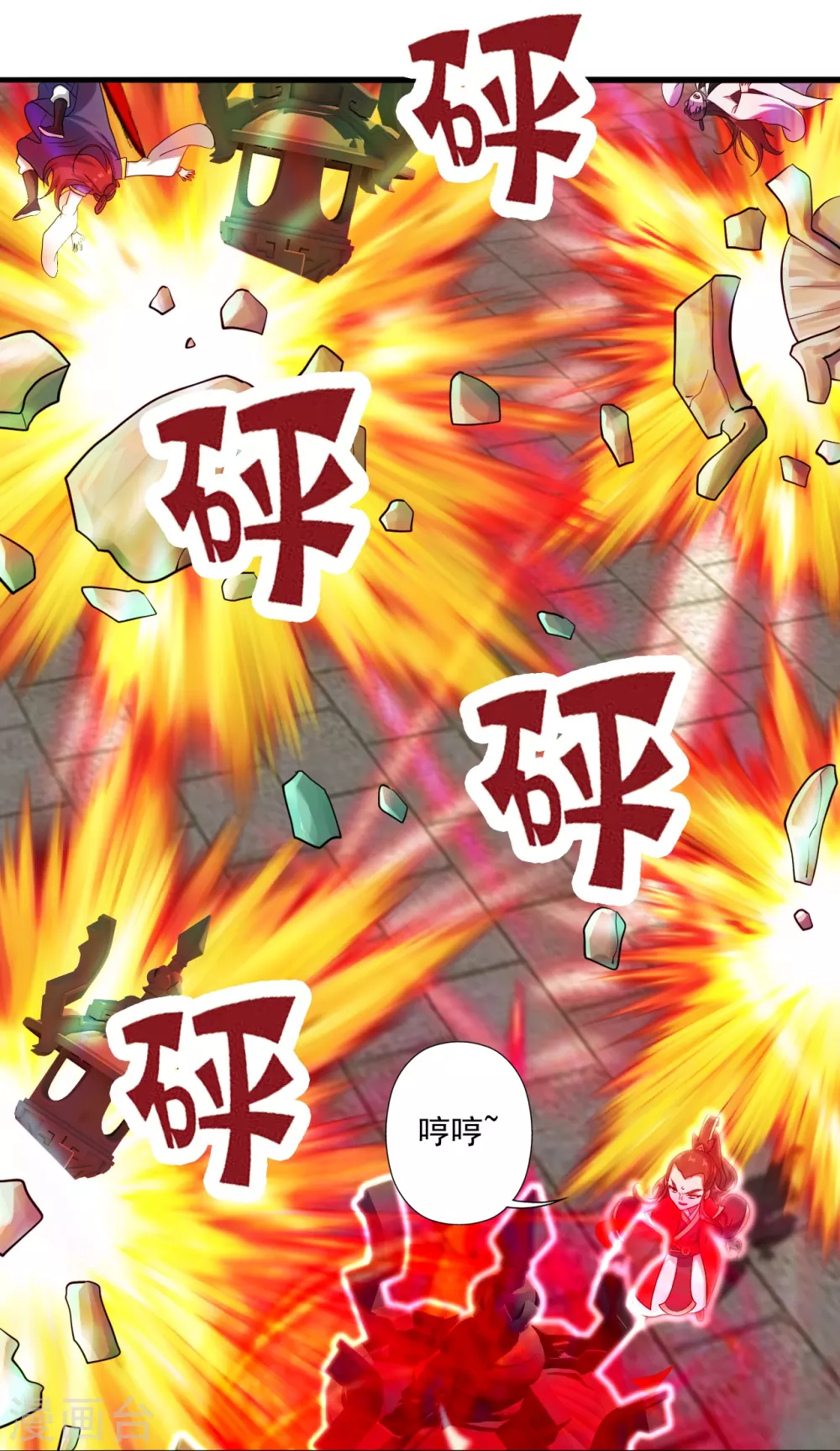 第294话 炸炉！ 第26页