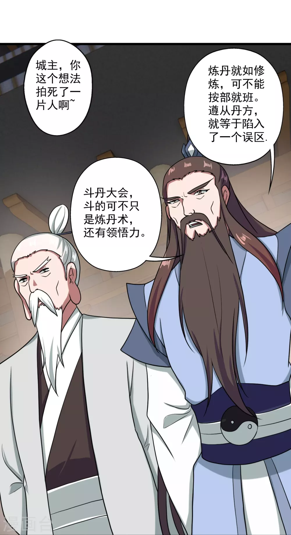第294话 炸炉！ 第30页