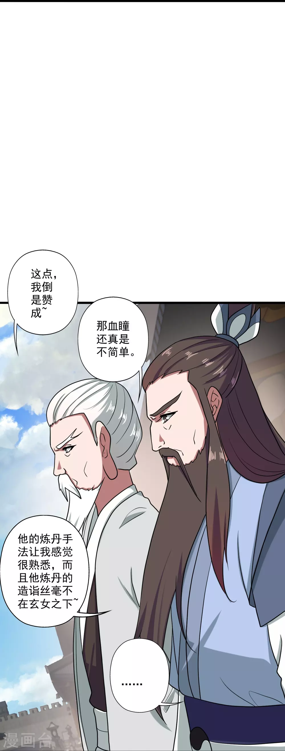 第294话 炸炉！ 第31页