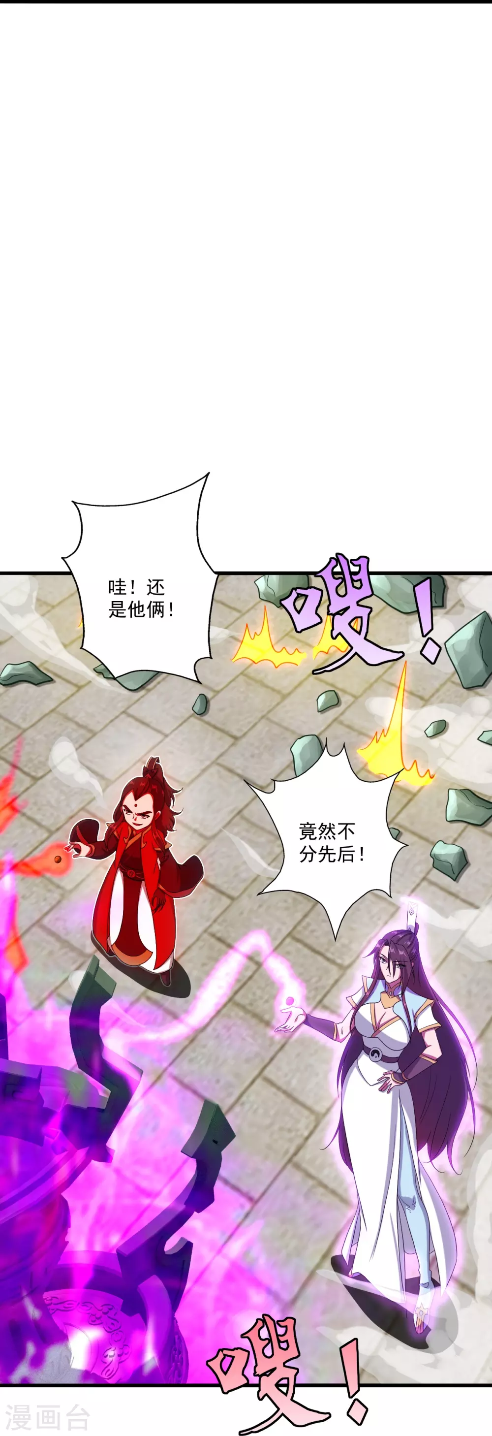 第294话 炸炉！ 第32页