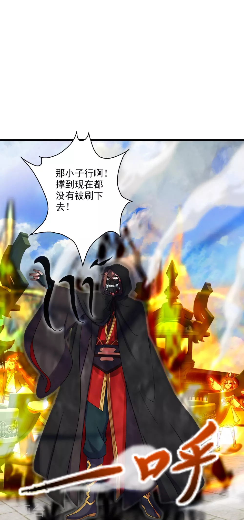 第294话 炸炉！ 第33页