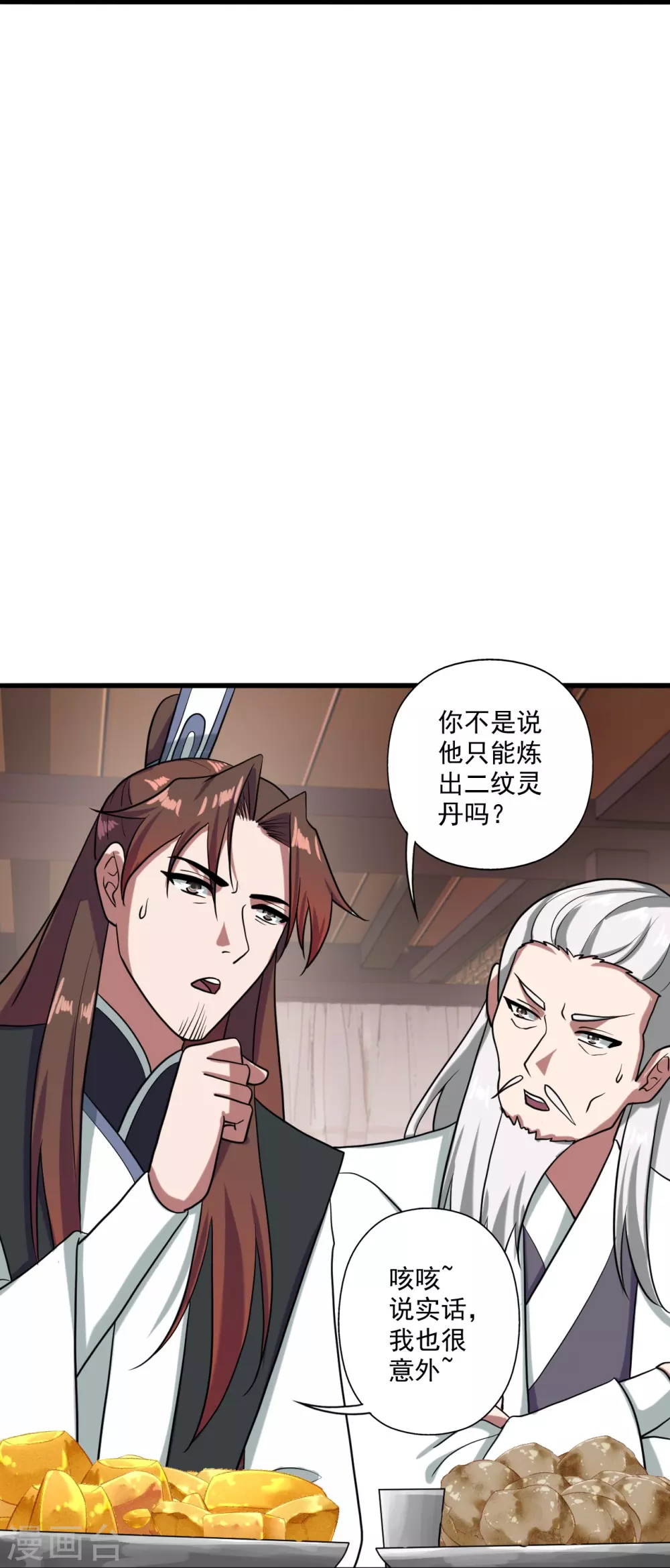 第294话 炸炉！ 第34页