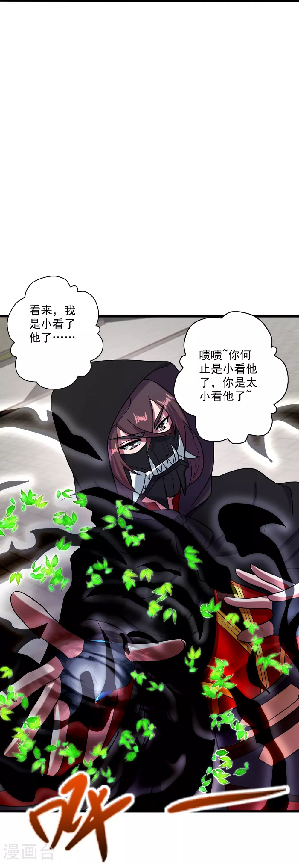 第294话 炸炉！ 第35页