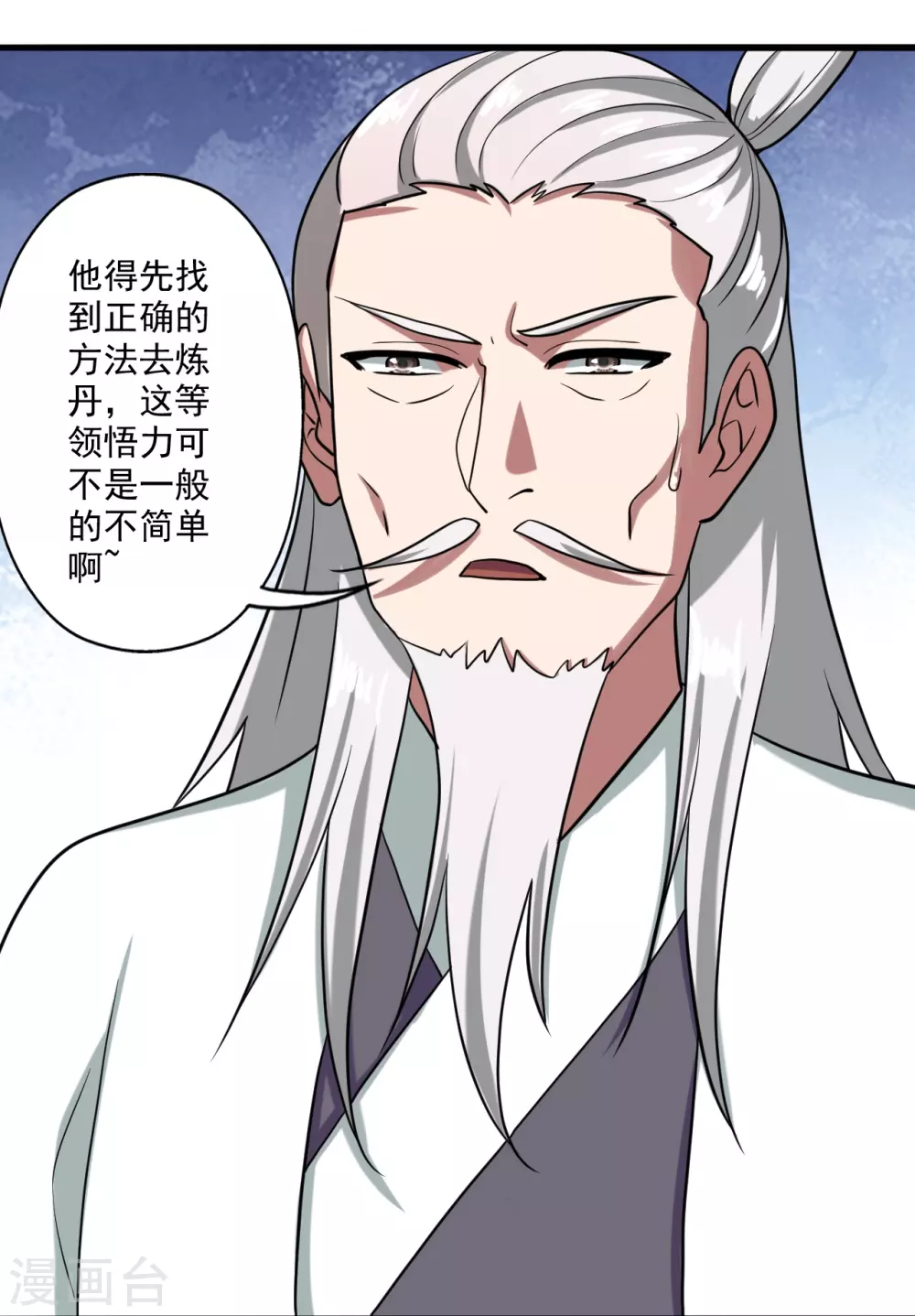 第294话 炸炉！ 第37页