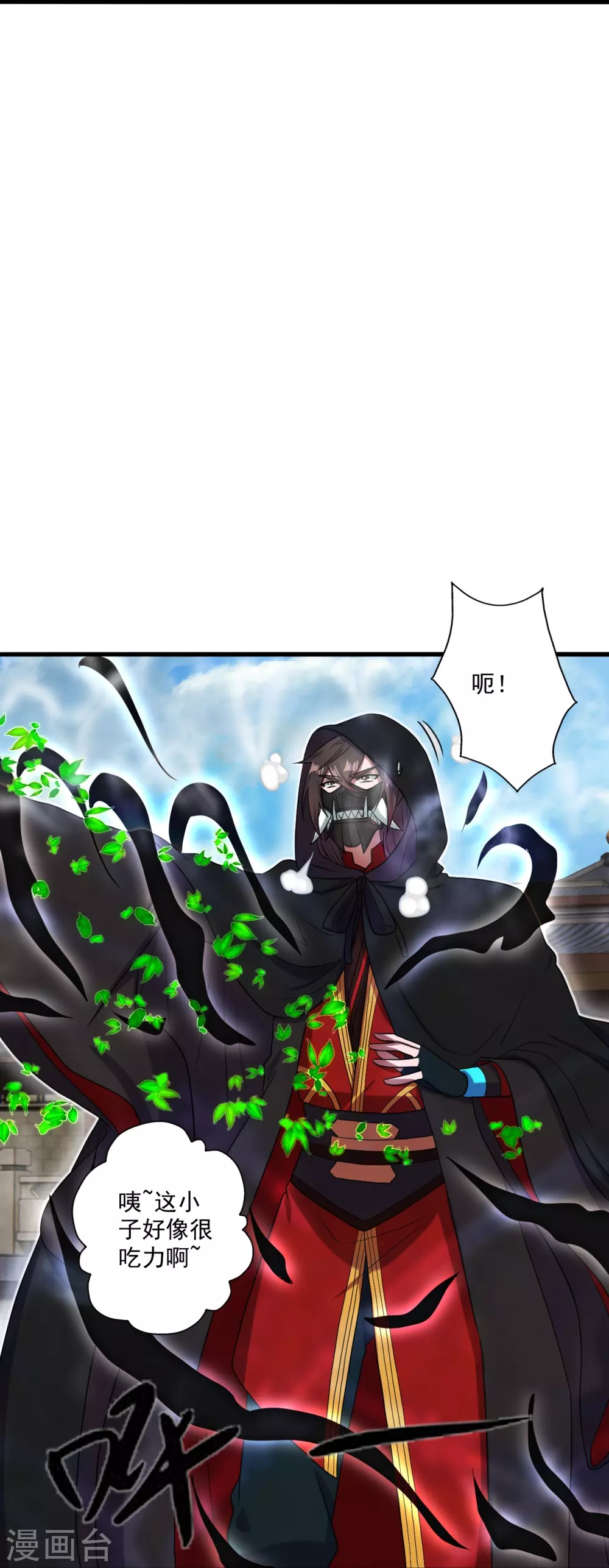 第294话 炸炉！ 第38页