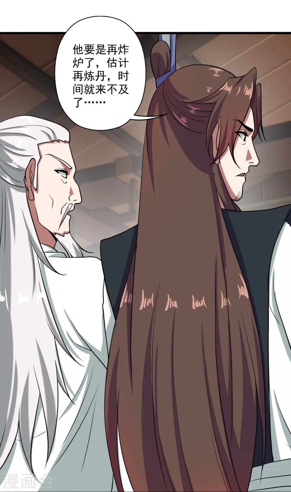 第294话 炸炉！ 第40页