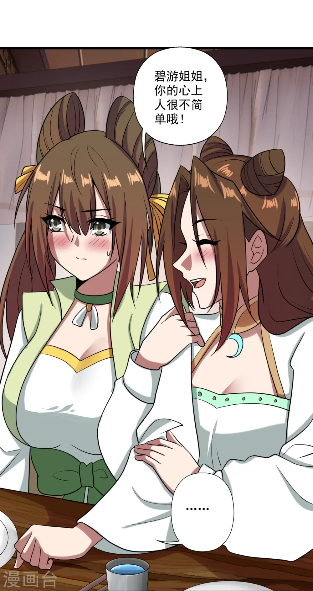 第294话 炸炉！ 第42页