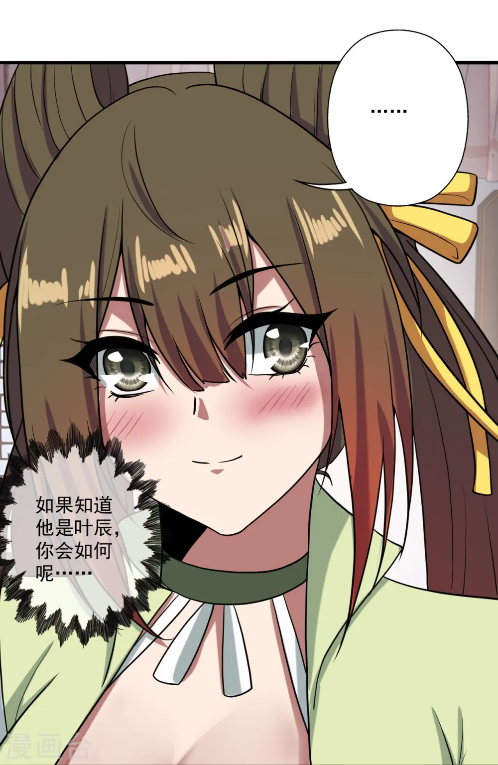 第294话 炸炉！ 第44页