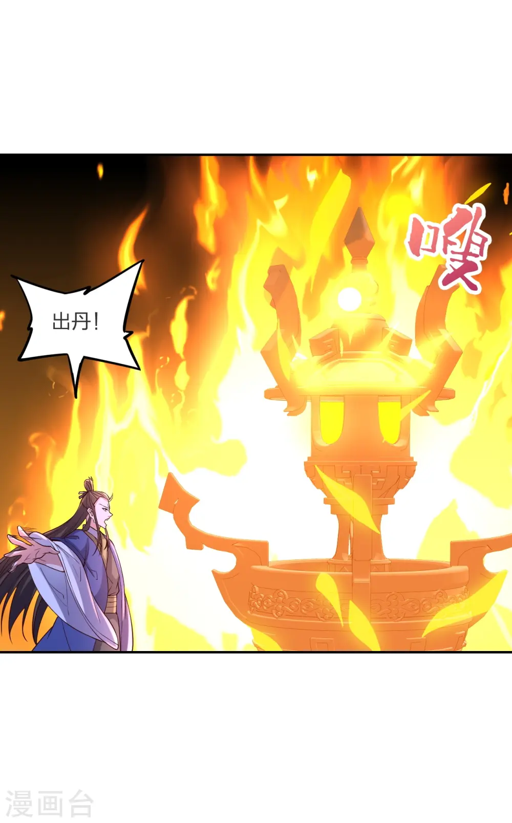 第294话 炸炉！ 第47页
