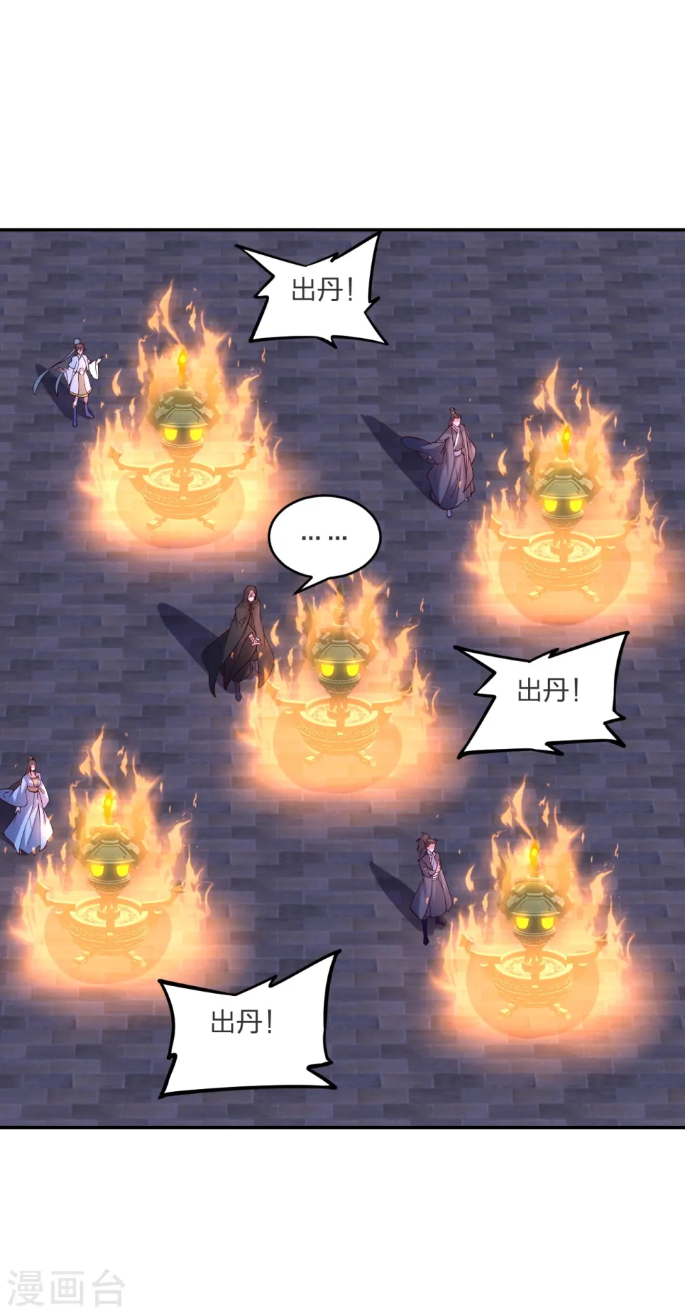 第294话 炸炉！ 第48页