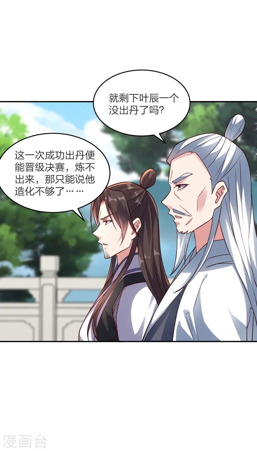 第294话 炸炉！ 第49页
