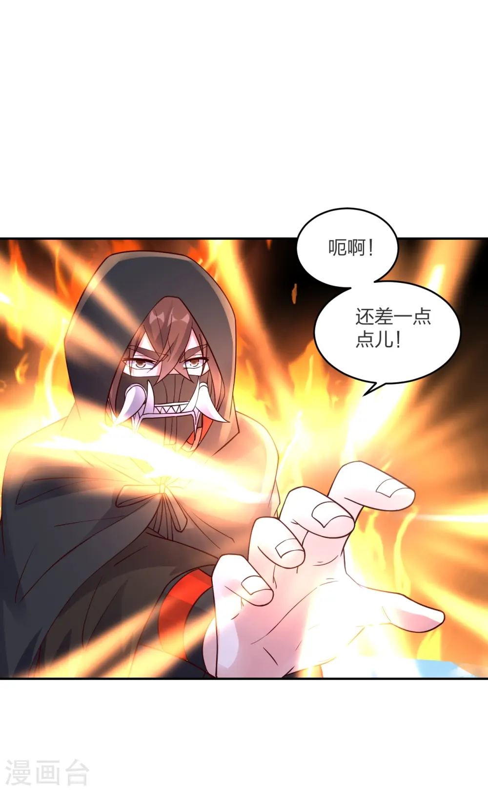 第294话 炸炉！ 第50页
