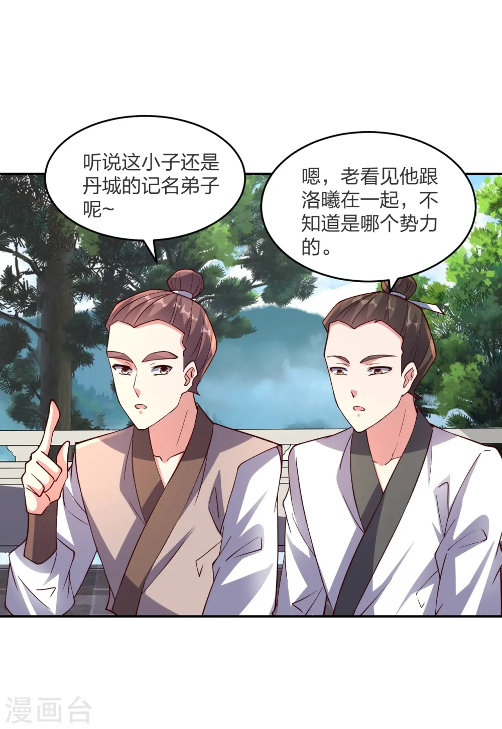 第294话 炸炉！ 第51页