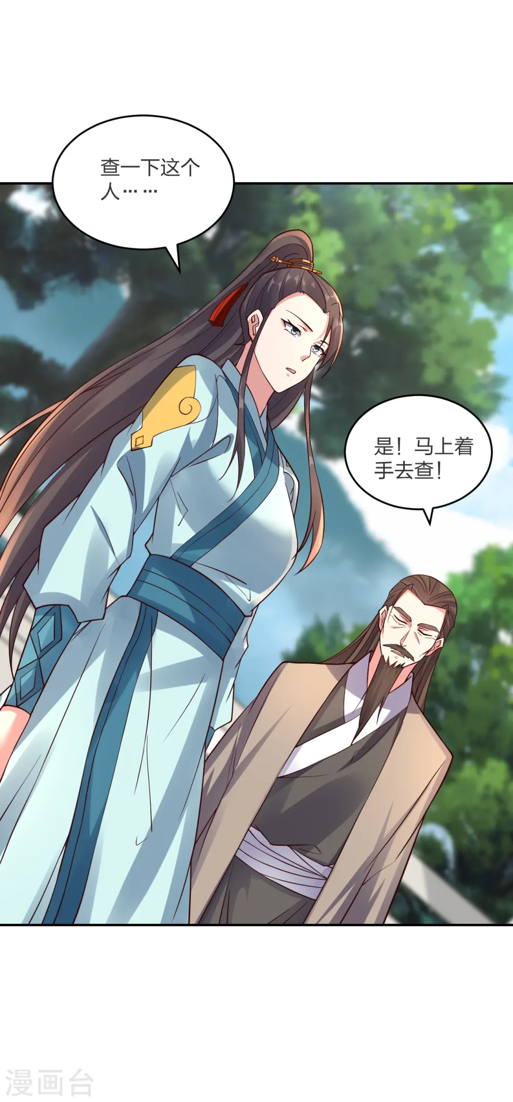 第294话 炸炉！ 第52页