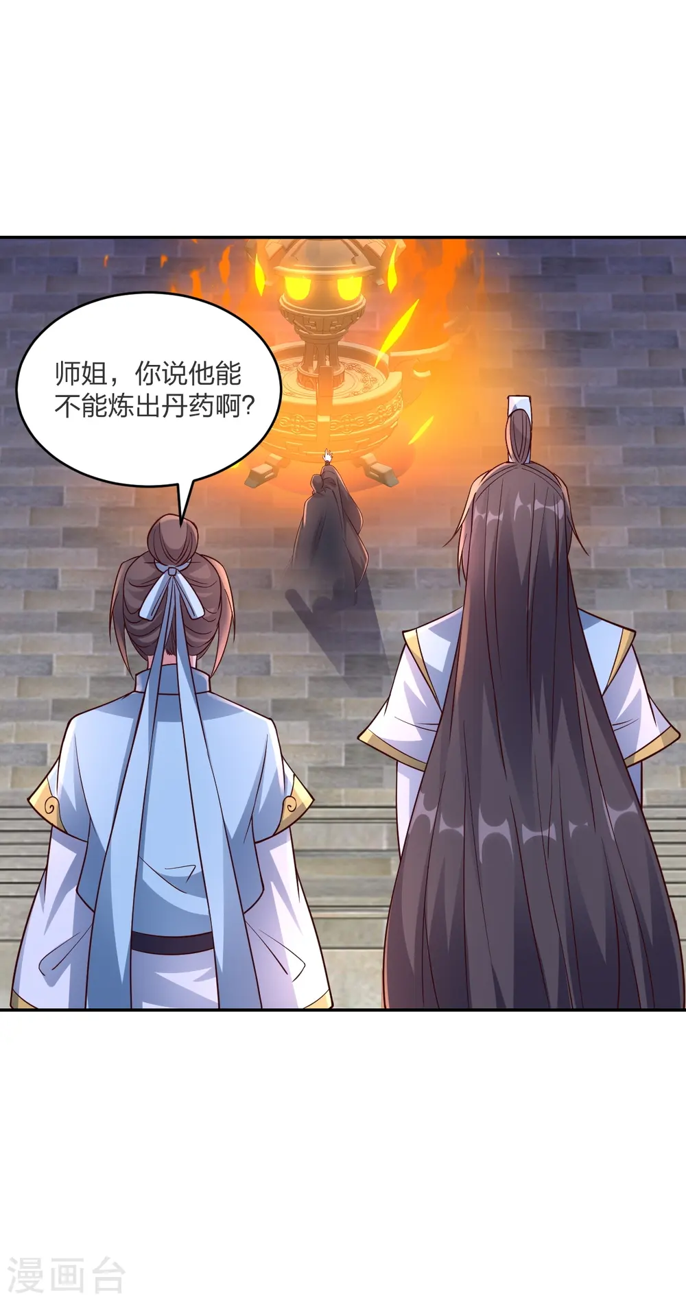 第294话 炸炉！ 第53页