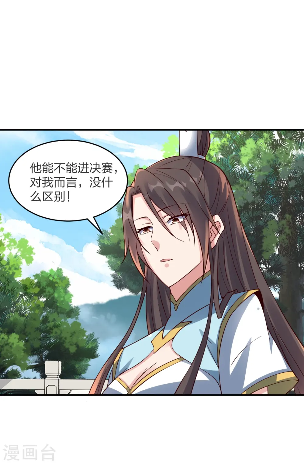 第294话 炸炉！ 第54页