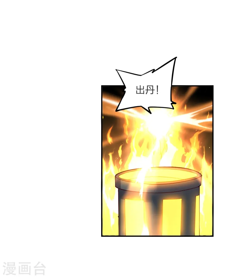第294话 炸炉！ 第55页