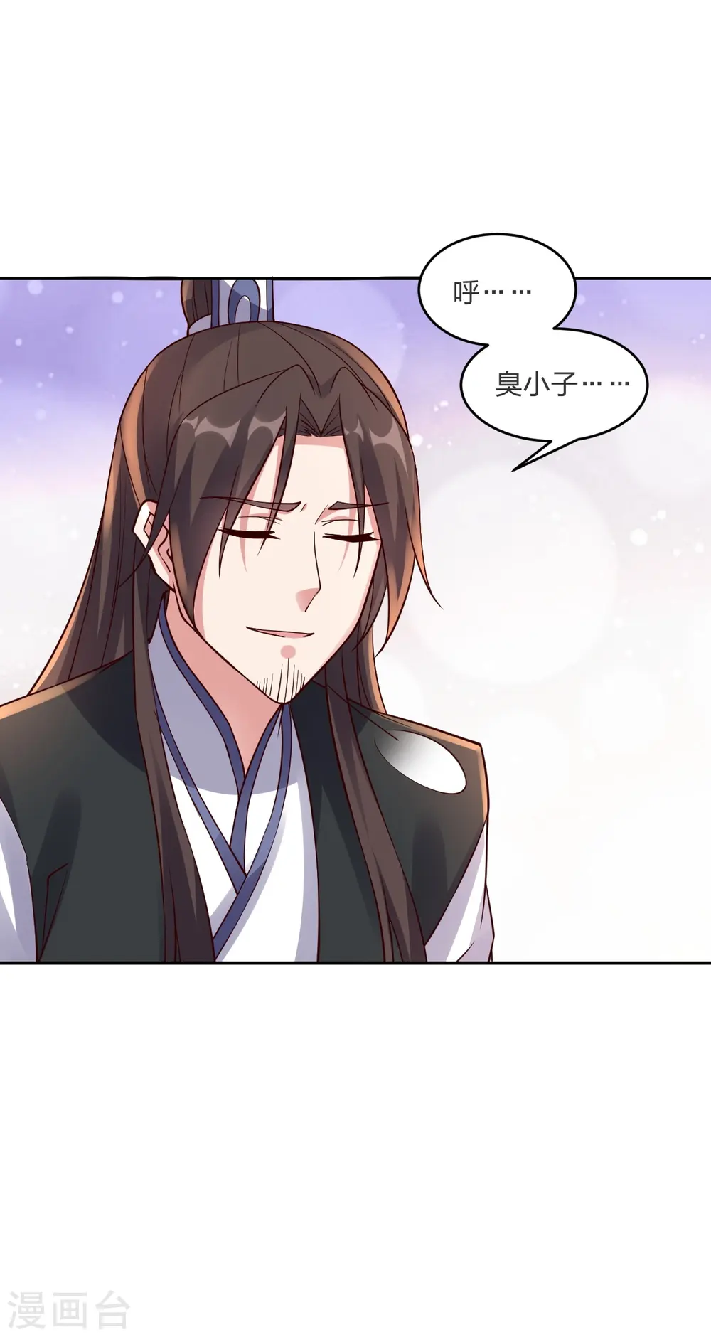 第294话 炸炉！ 第57页