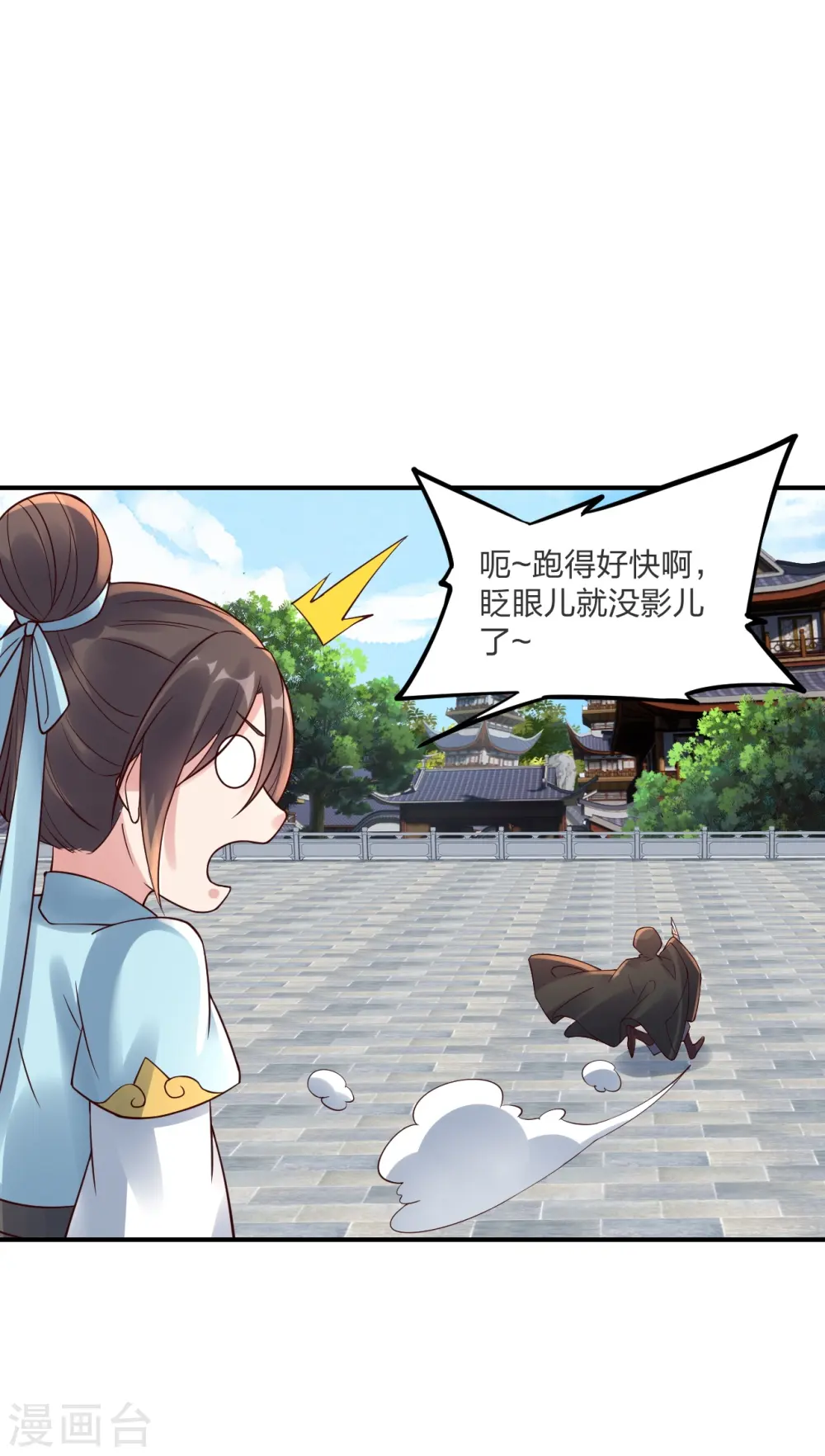 第294话 炸炉！ 第62页