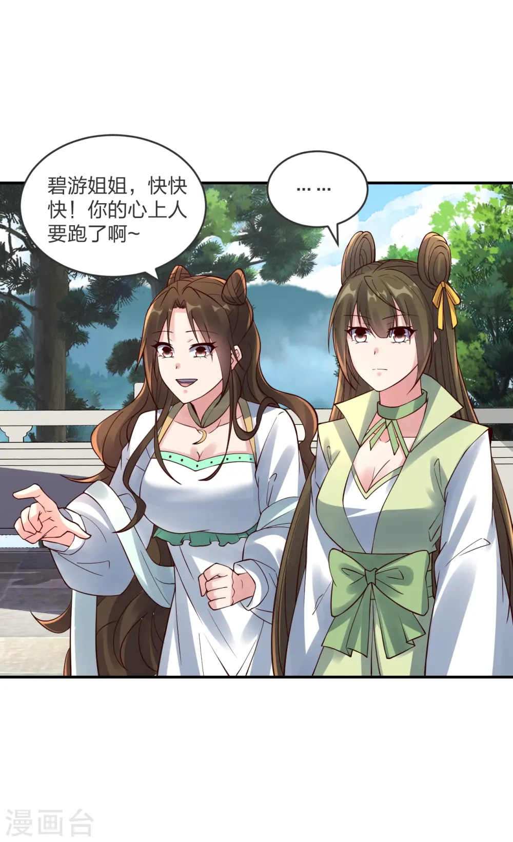 第294话 炸炉！ 第63页