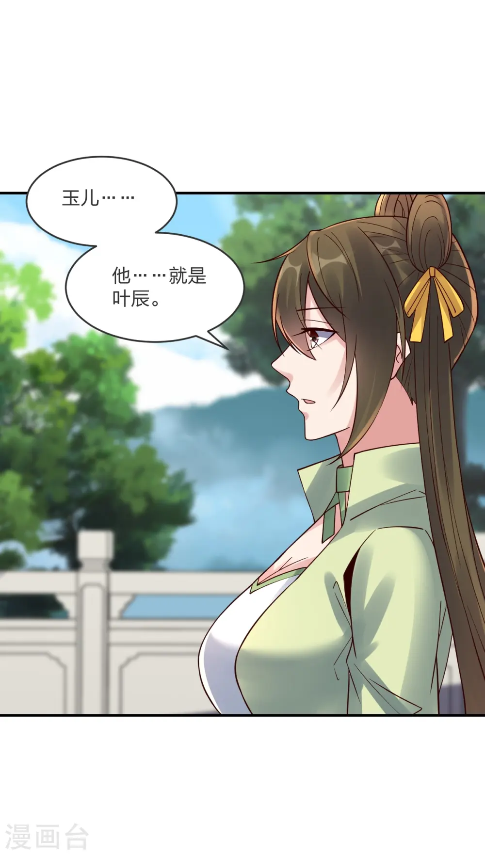 第294话 炸炉！ 第64页
