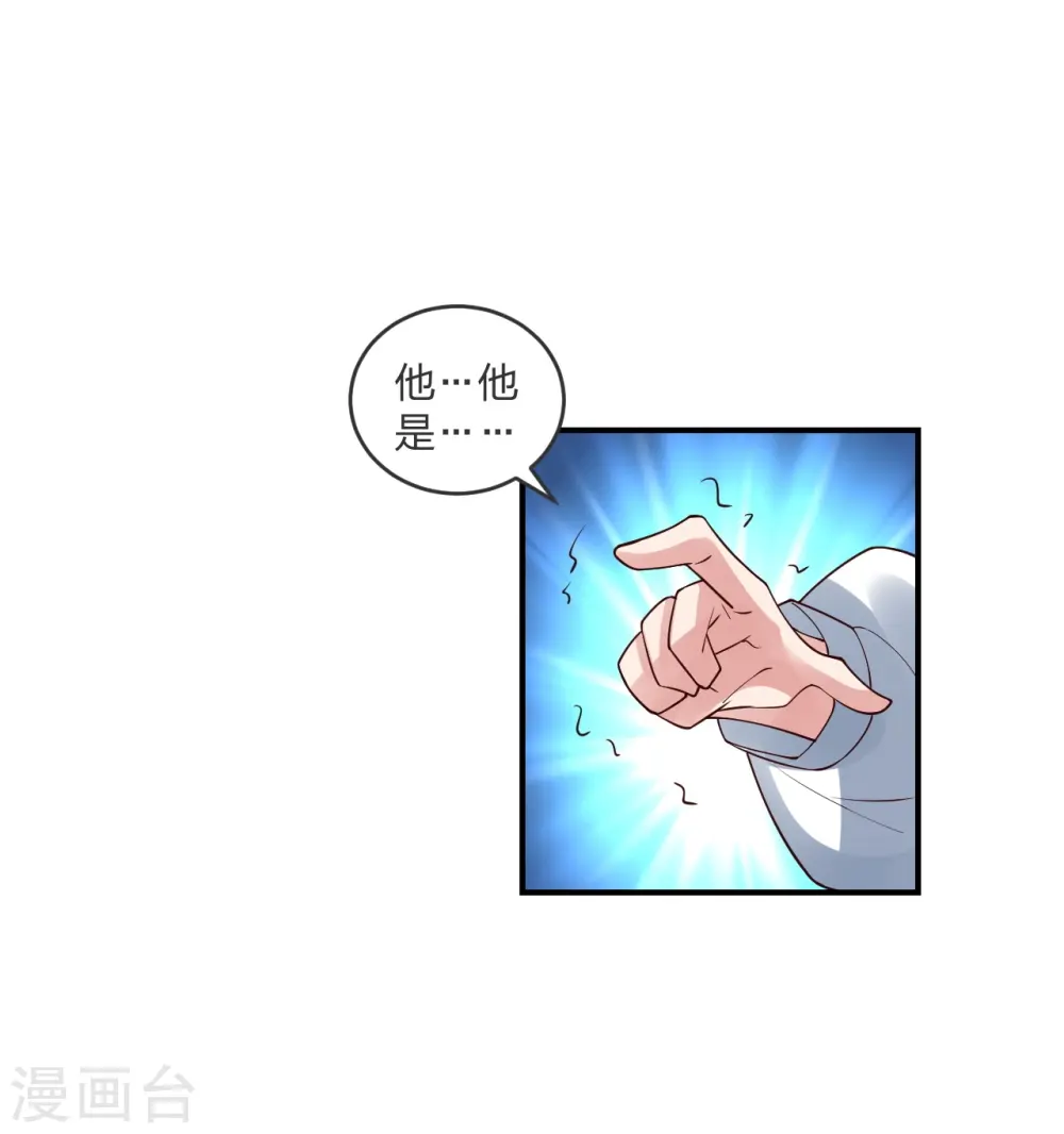 第294话 炸炉！ 第65页