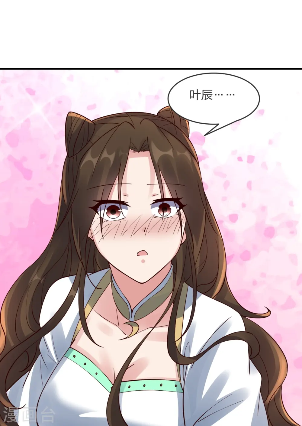 第294话 炸炉！ 第66页