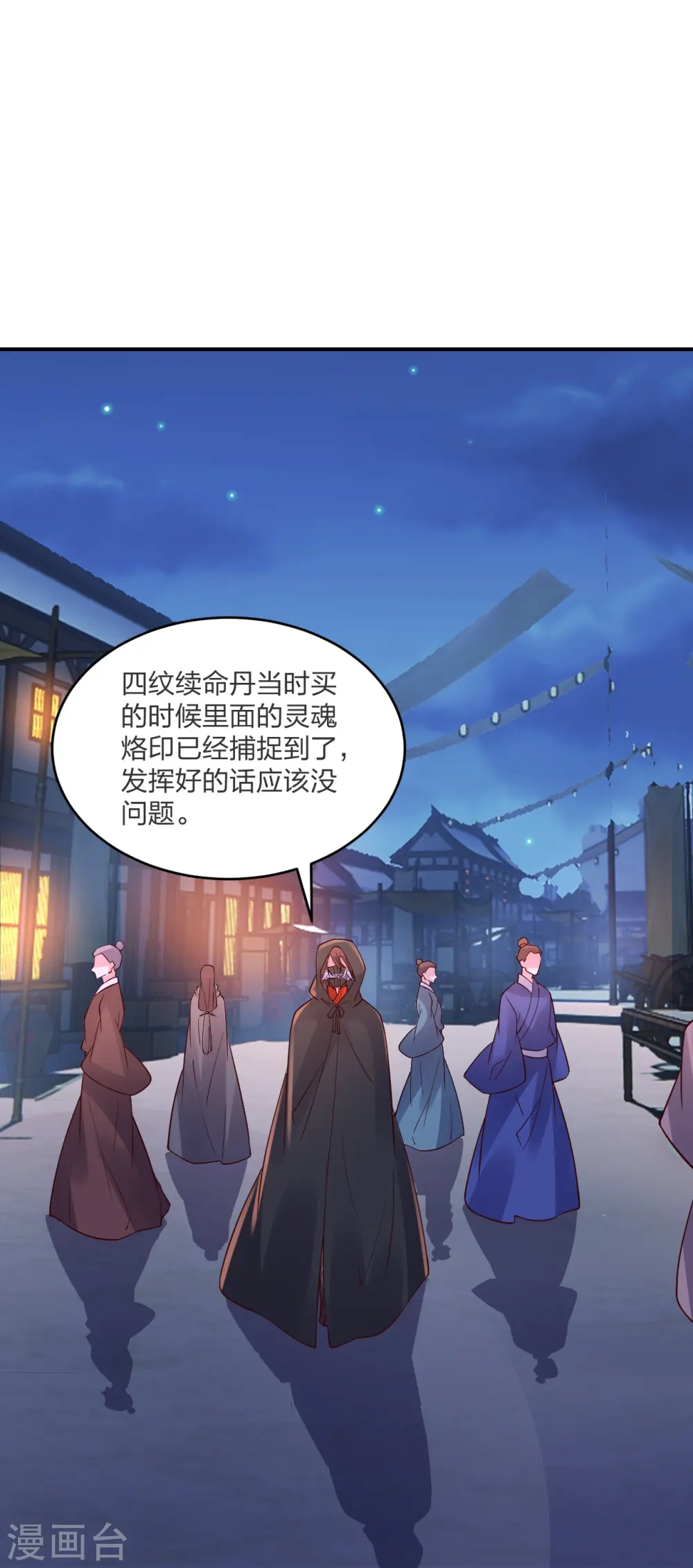 第294话 炸炉！ 第68页