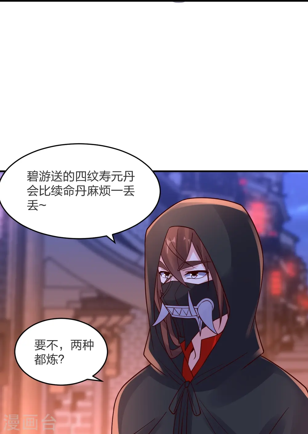 第294话 炸炉！ 第69页