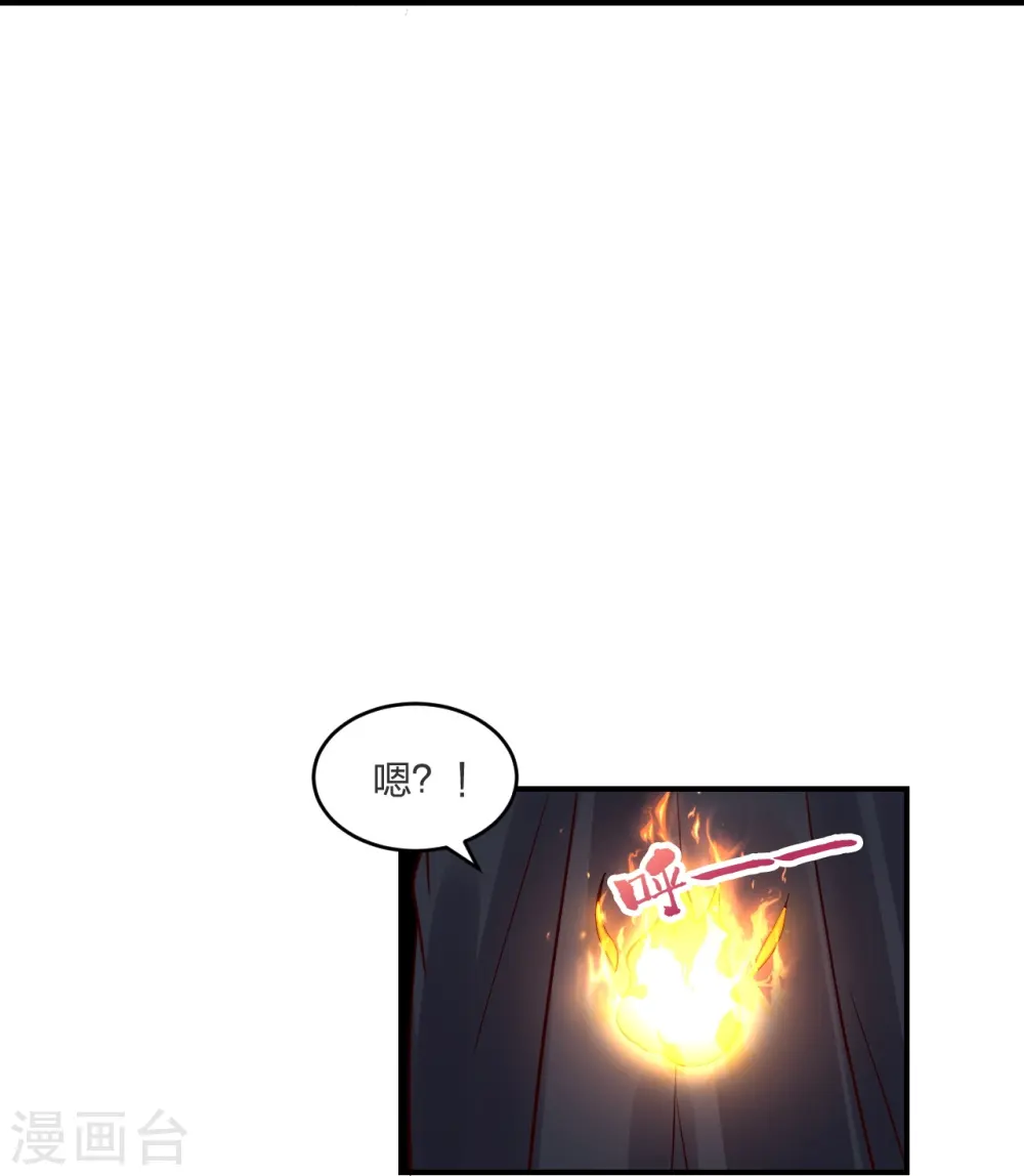 第294话 炸炉！ 第71页