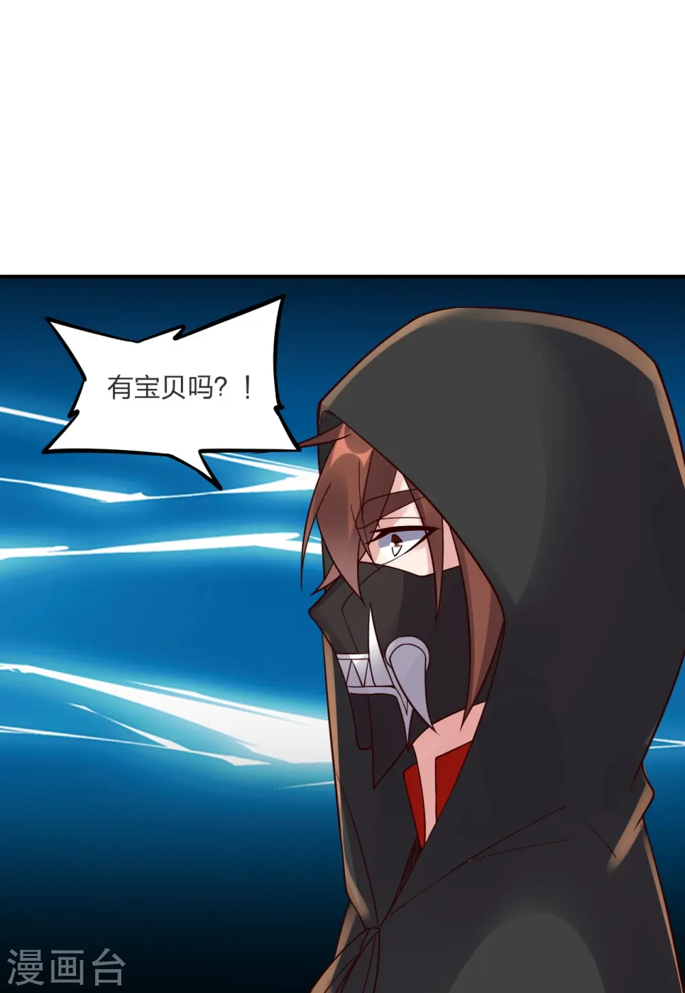 第294话 炸炉！ 第72页