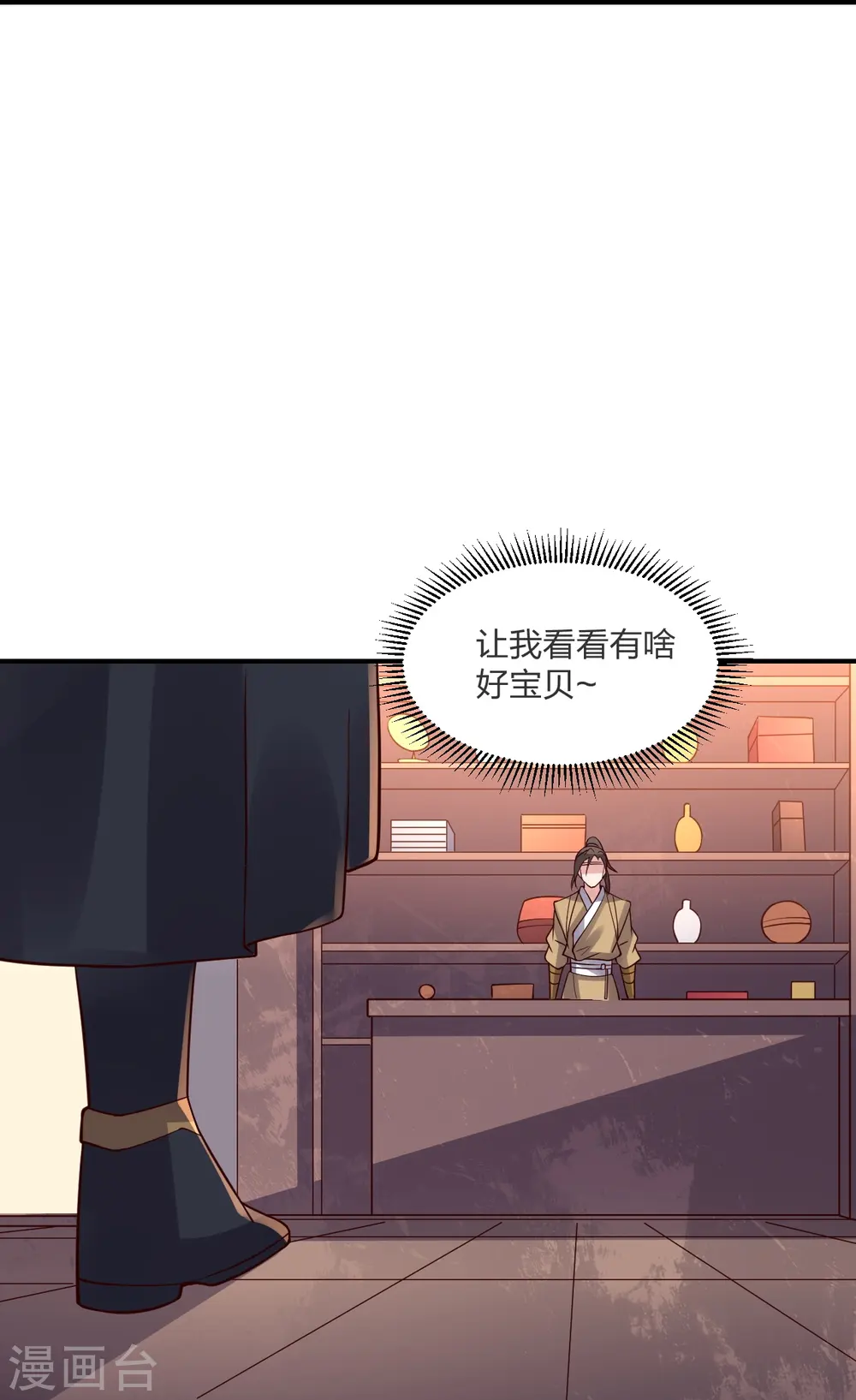 第294话 炸炉！ 第73页