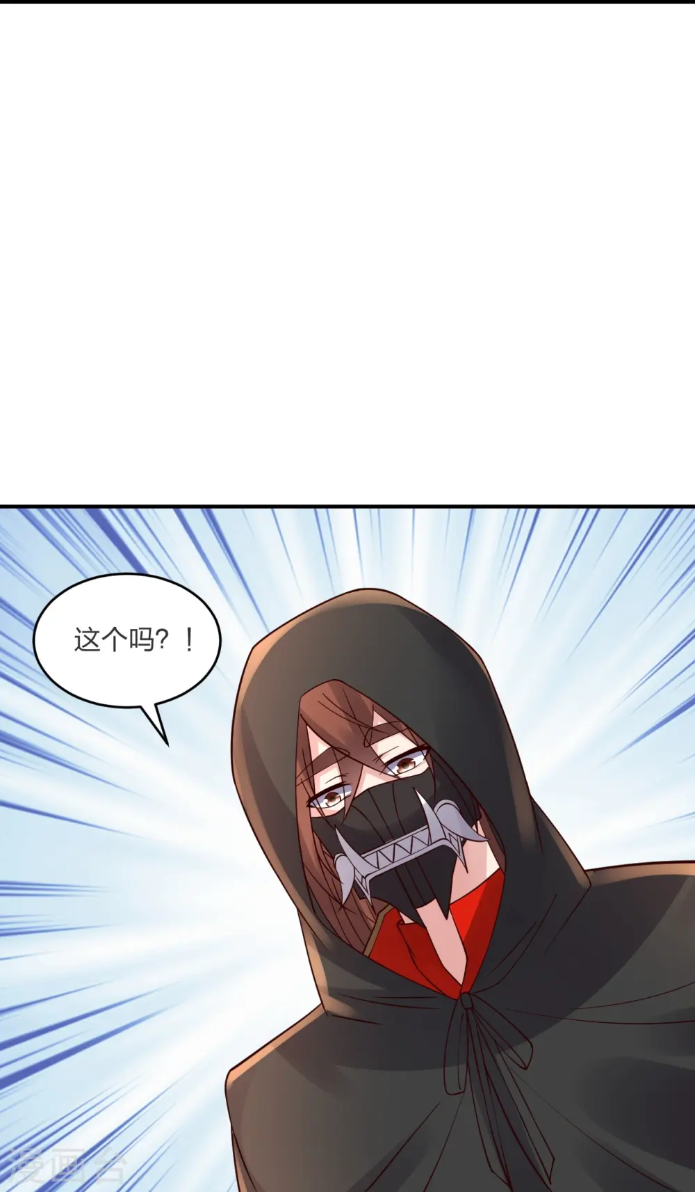 第294话 炸炉！ 第74页