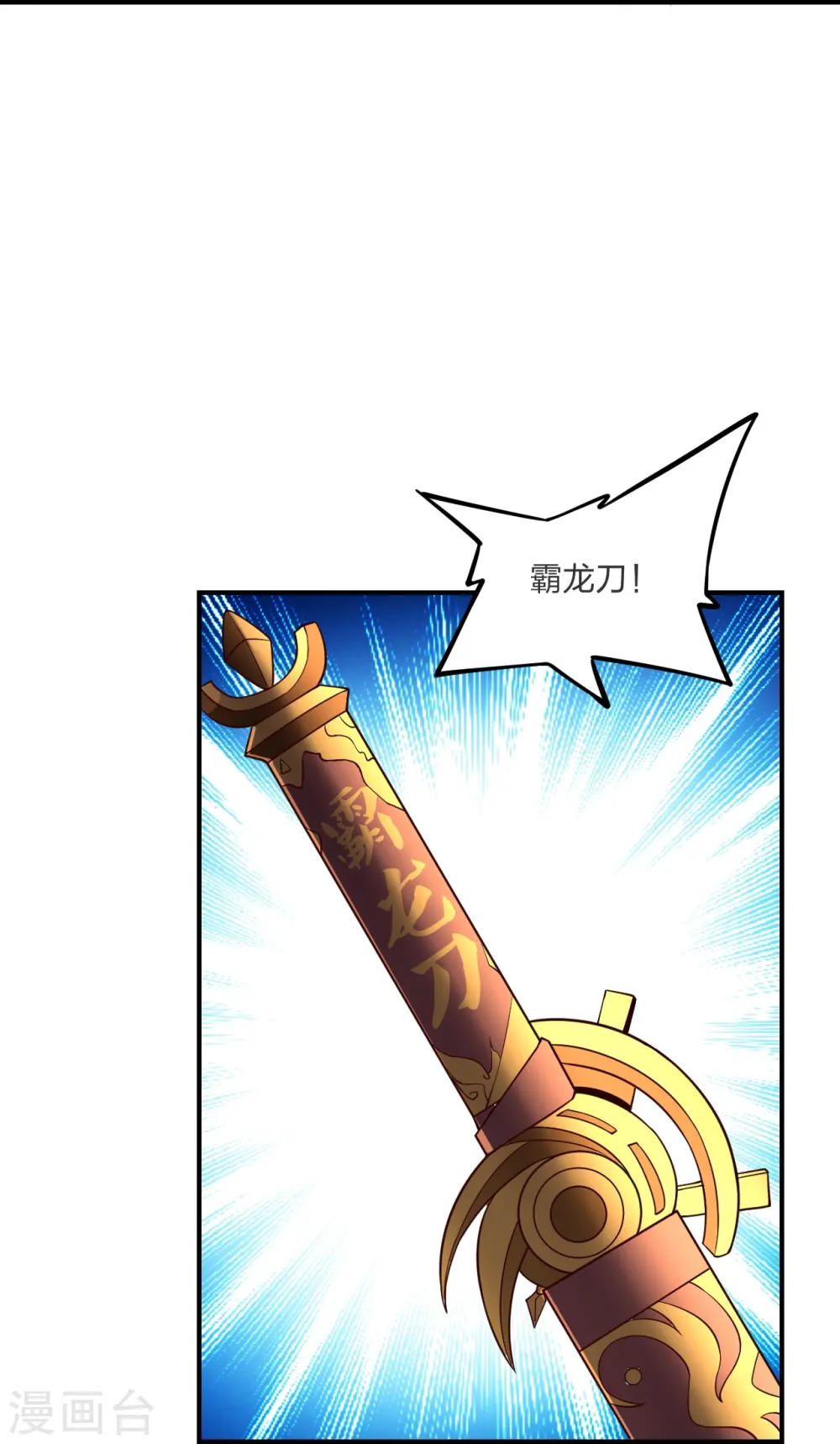 第294话 炸炉！ 第75页