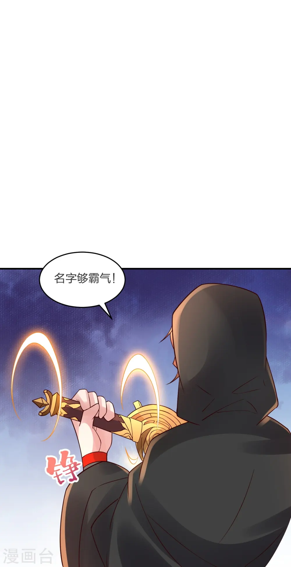 第294话 炸炉！ 第76页