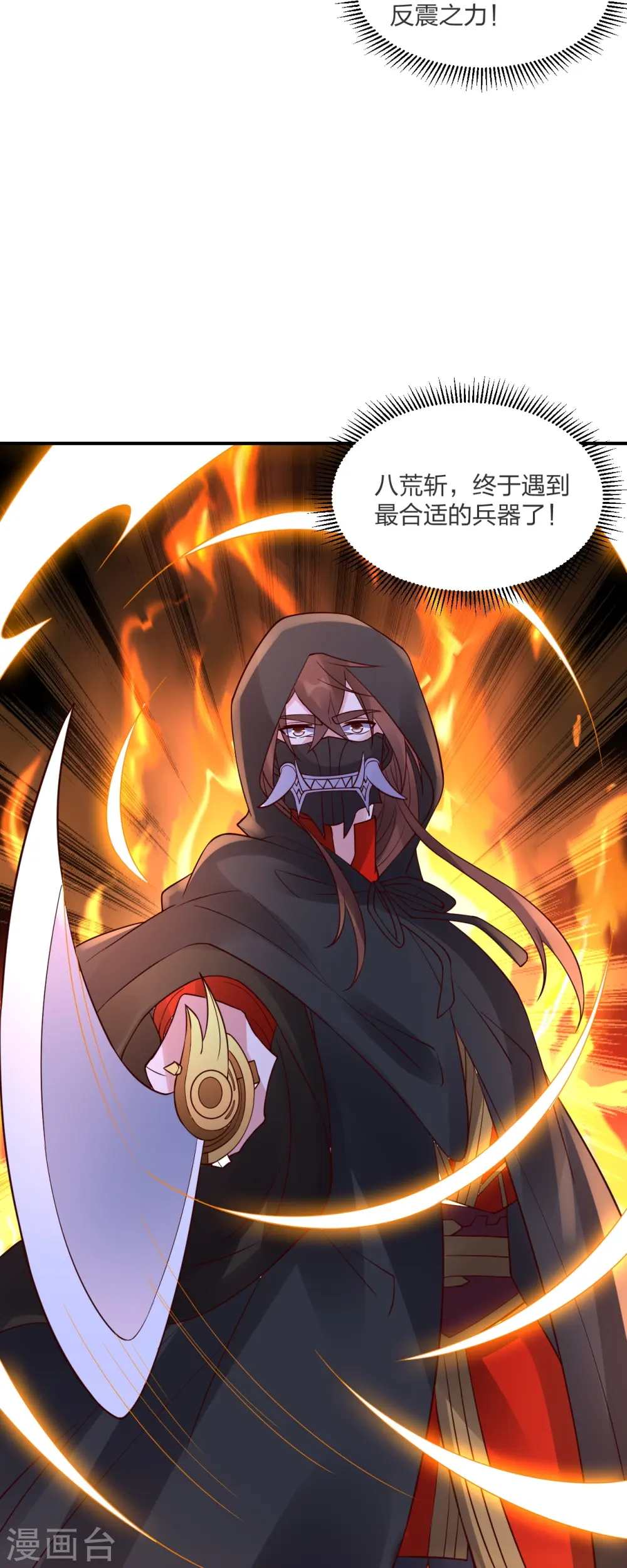 第294话 炸炉！ 第78页
