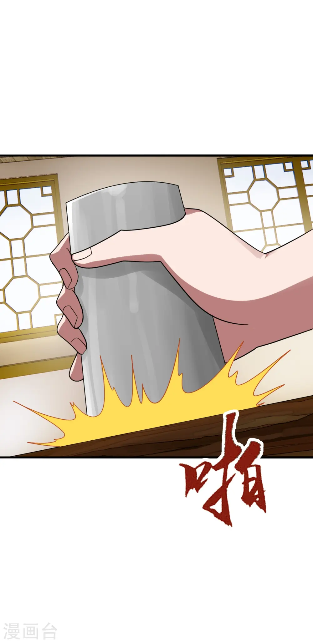 第296话 通吃三大赌坊~ 第4页