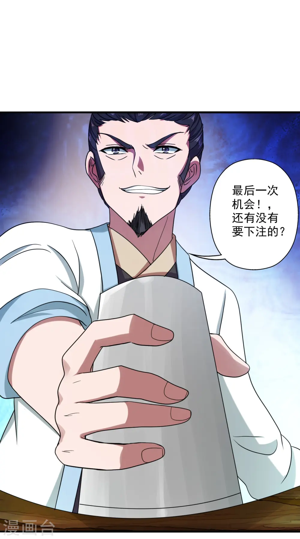 第296话 通吃三大赌坊~ 第5页