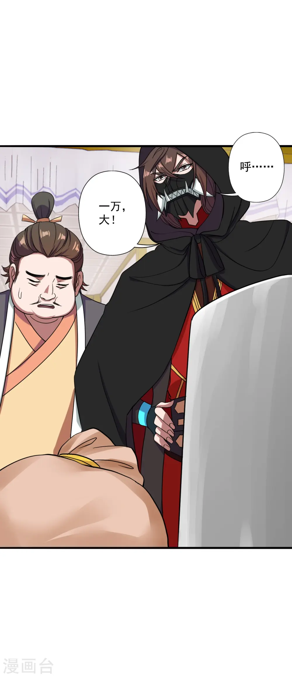 第296话 通吃三大赌坊~ 第7页