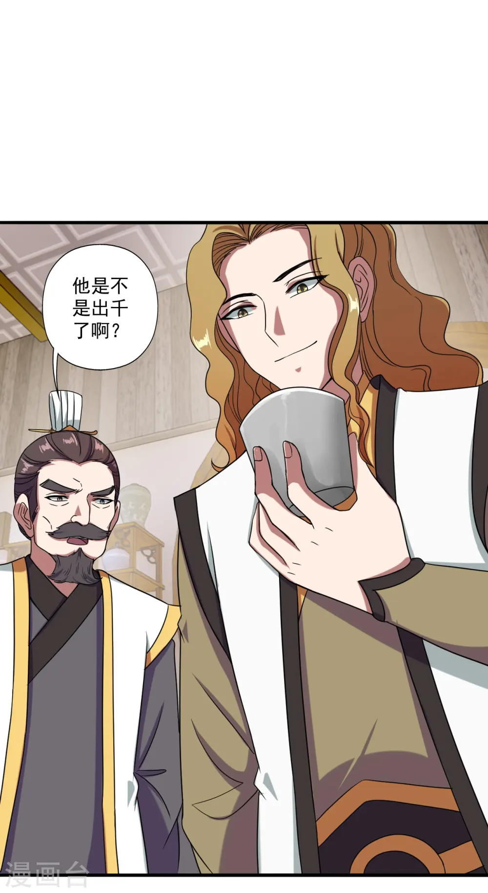 第296话 通吃三大赌坊~ 第21页