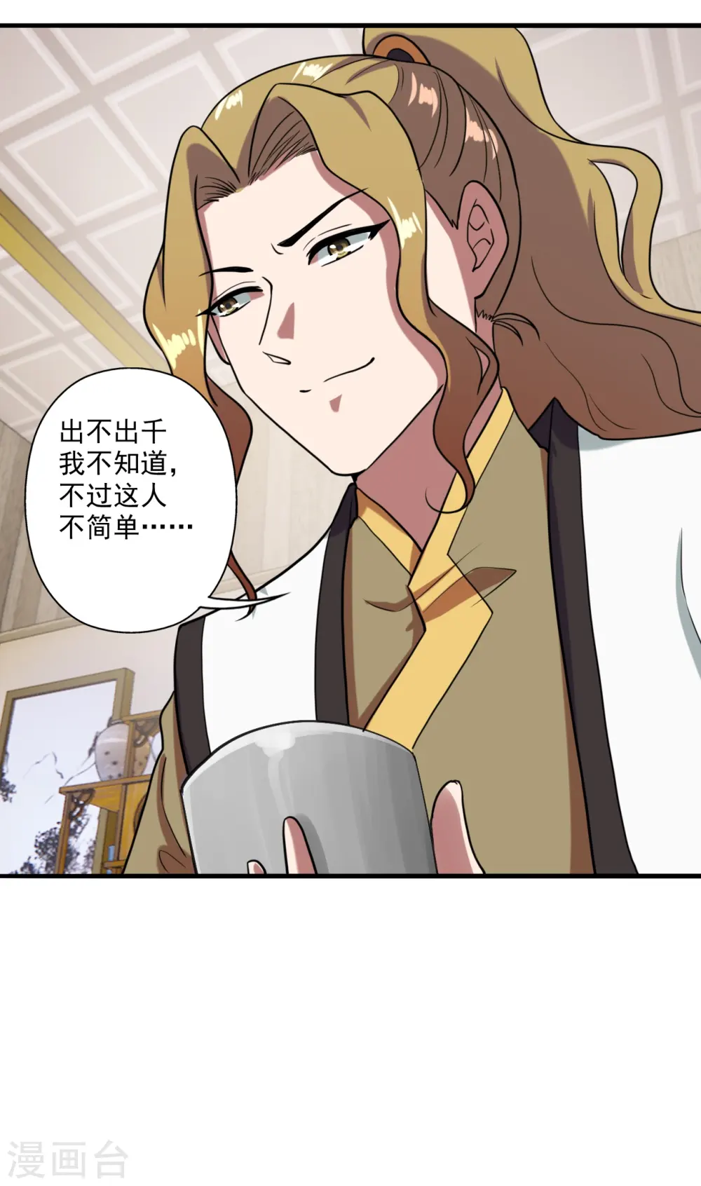 第296话 通吃三大赌坊~ 第22页