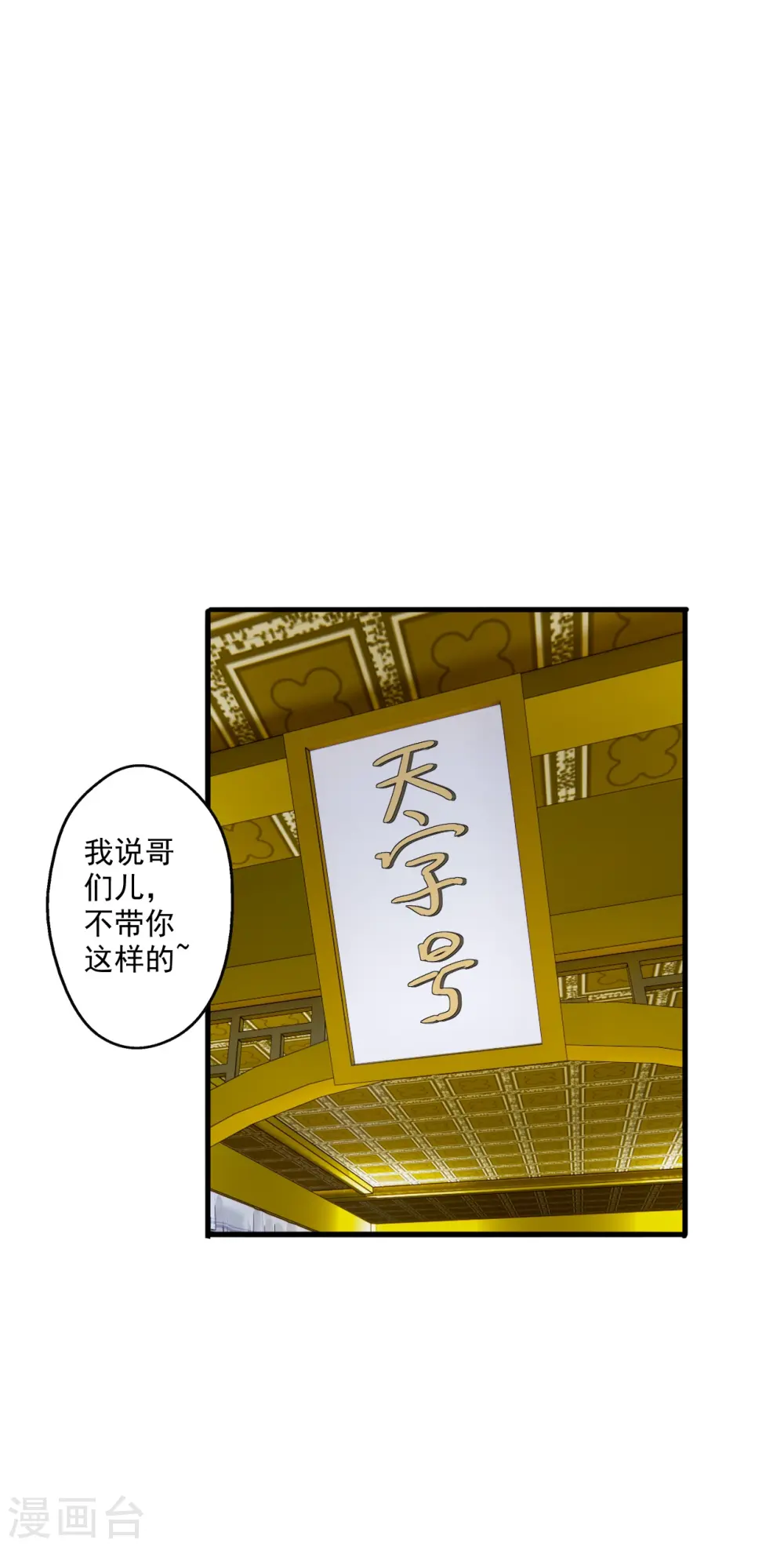 第296话 通吃三大赌坊~ 第29页