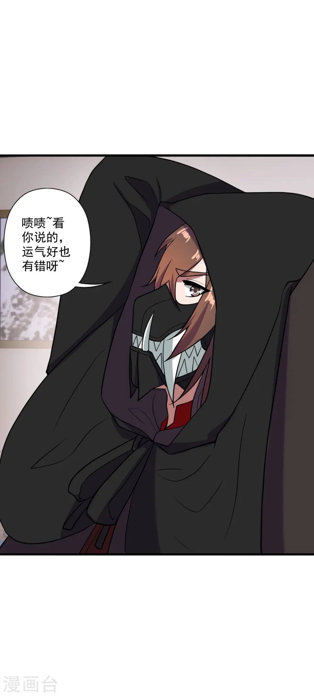 第296话 通吃三大赌坊~ 第31页