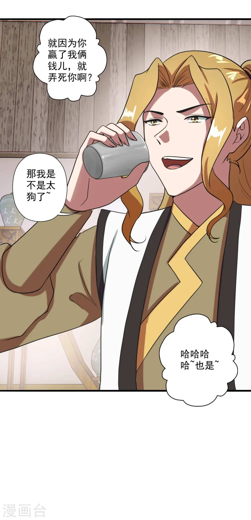 第296话 通吃三大赌坊~ 第33页