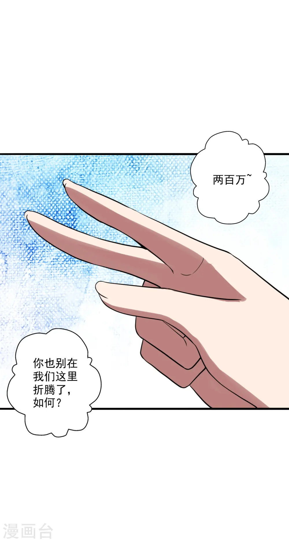 第296话 通吃三大赌坊~ 第34页