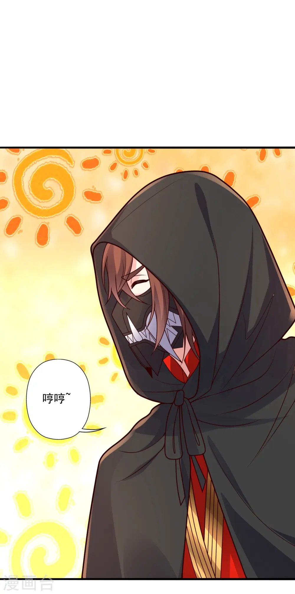 第296话 通吃三大赌坊~ 第54页