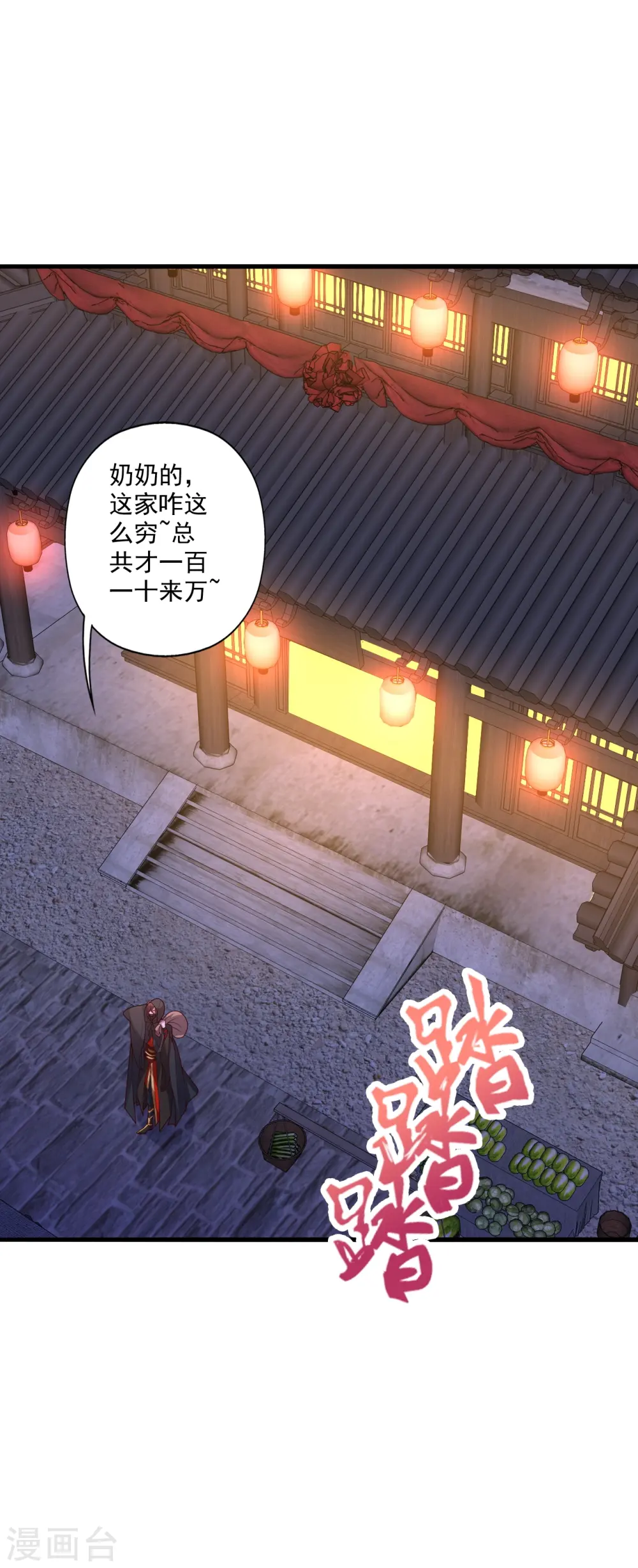 第296话 通吃三大赌坊~ 第57页
