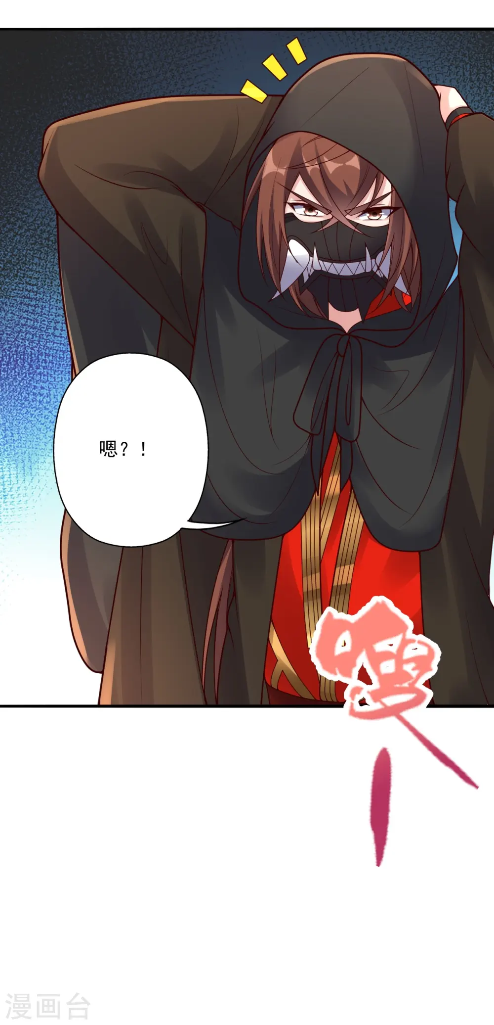 第296话 通吃三大赌坊~ 第59页